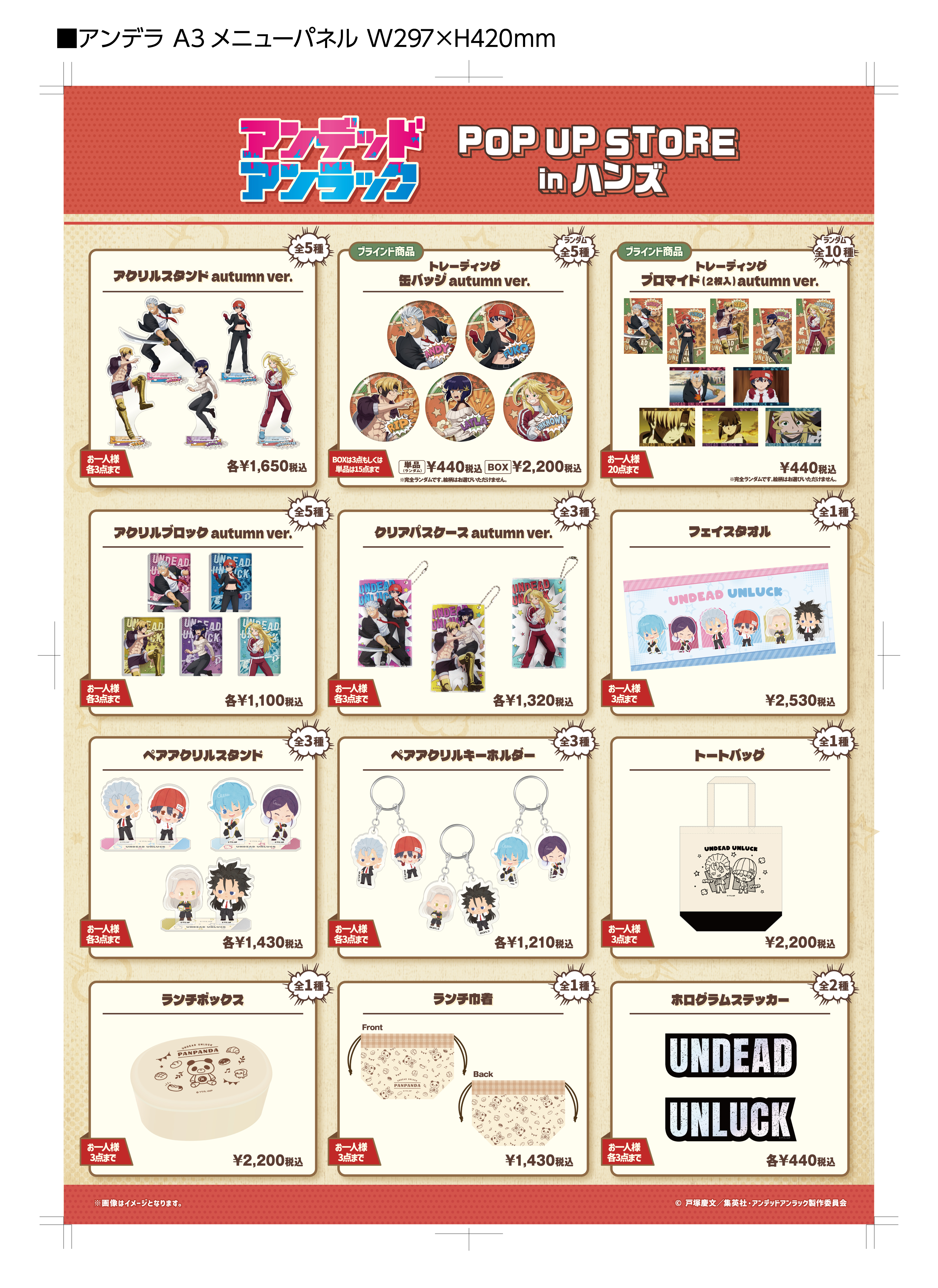 https://shinjuku.hands.net/item/240507_andera_goods_A3_ol.jpg
