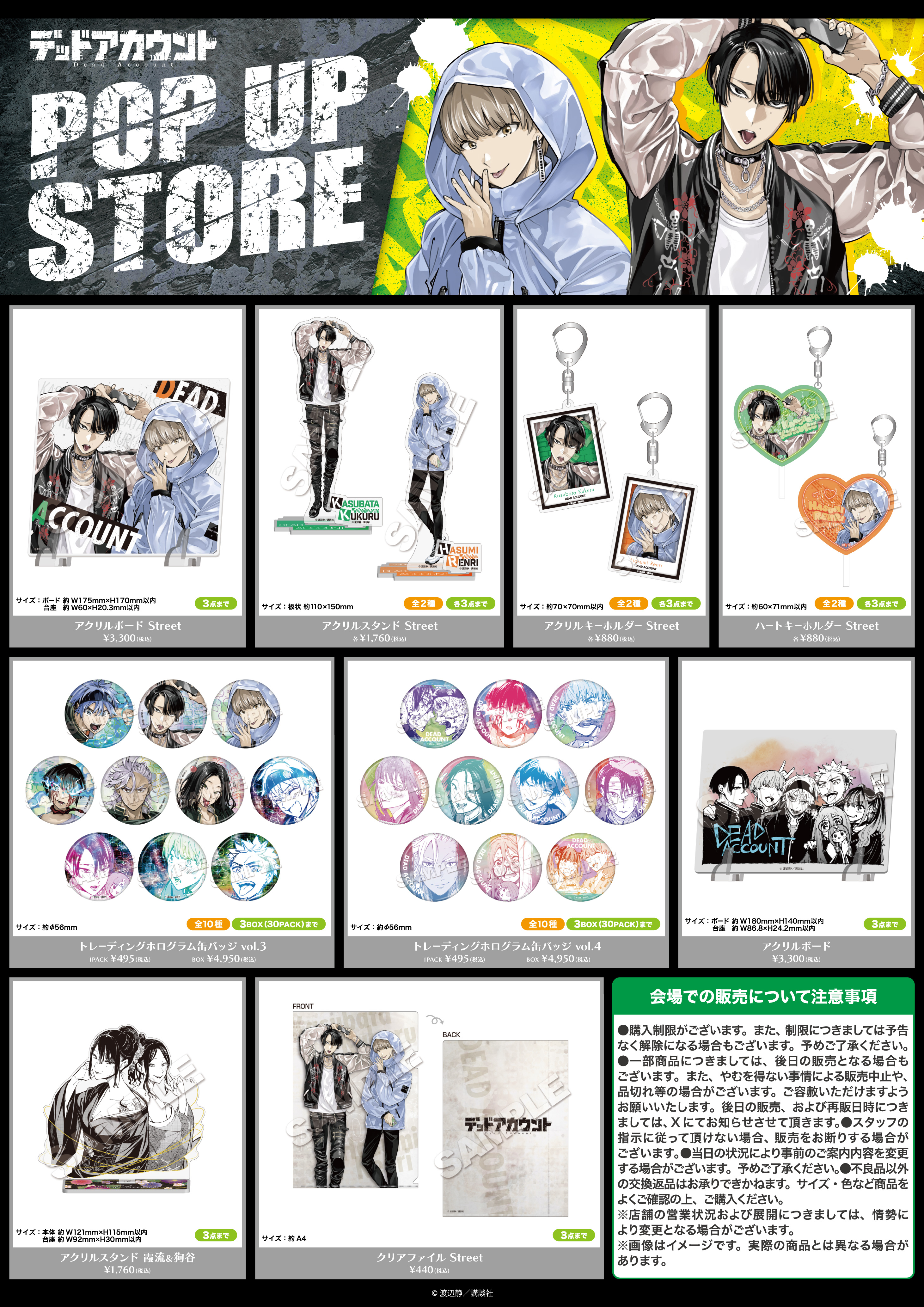https://shinjuku.hands.net/item/250512_DA_oshina_hands25_h_ol_cs6.jpg