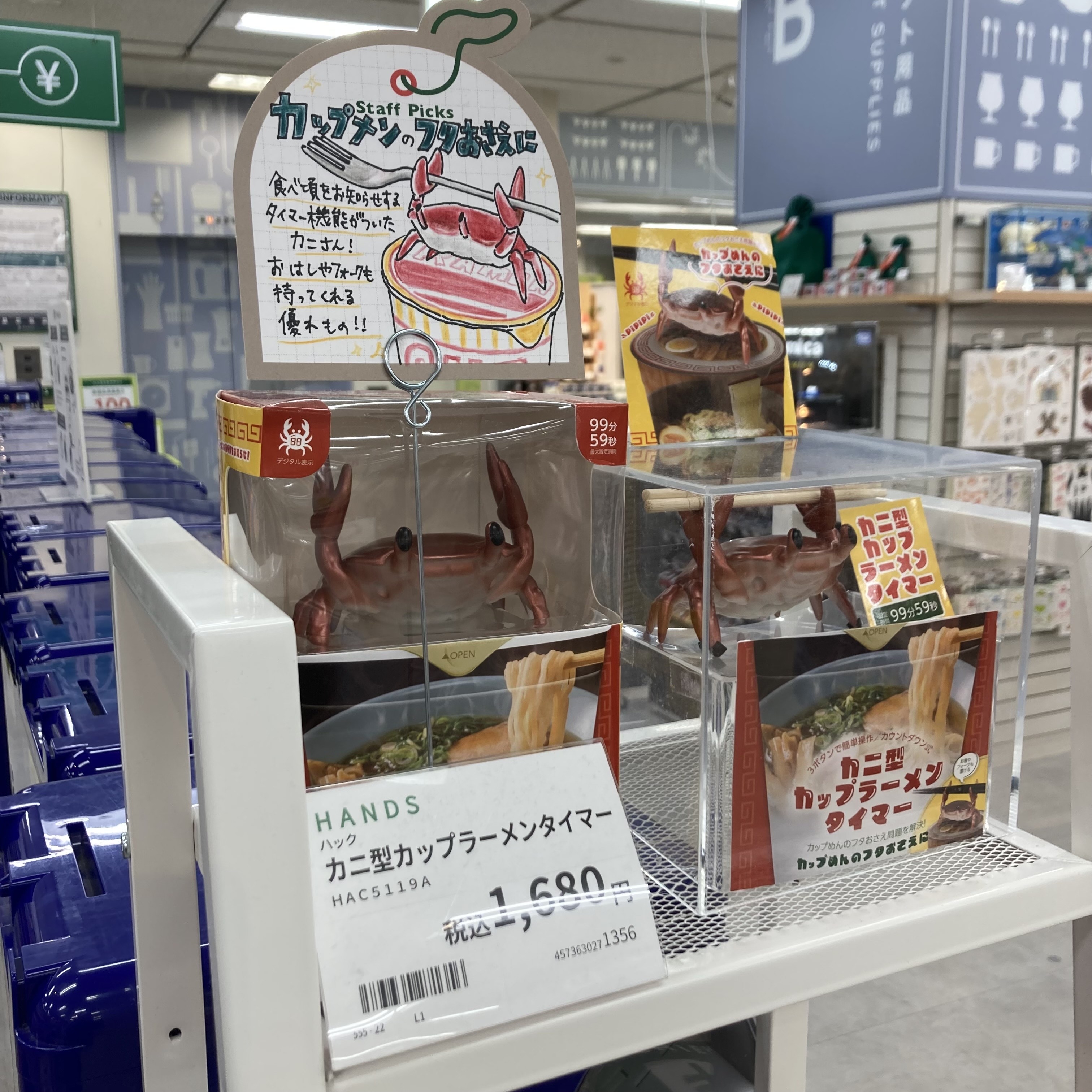 新宿店/5F】インパクト大！クリスマスギフトにいかが？ - 店舗の