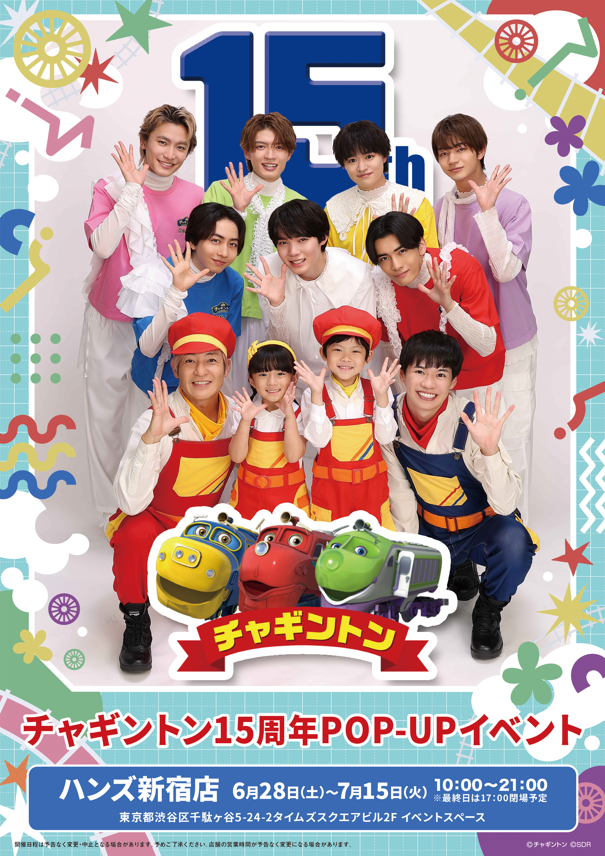 https://shinjuku.hands.net/item/CGT_A4flyer_RGB_250610-1.jpg