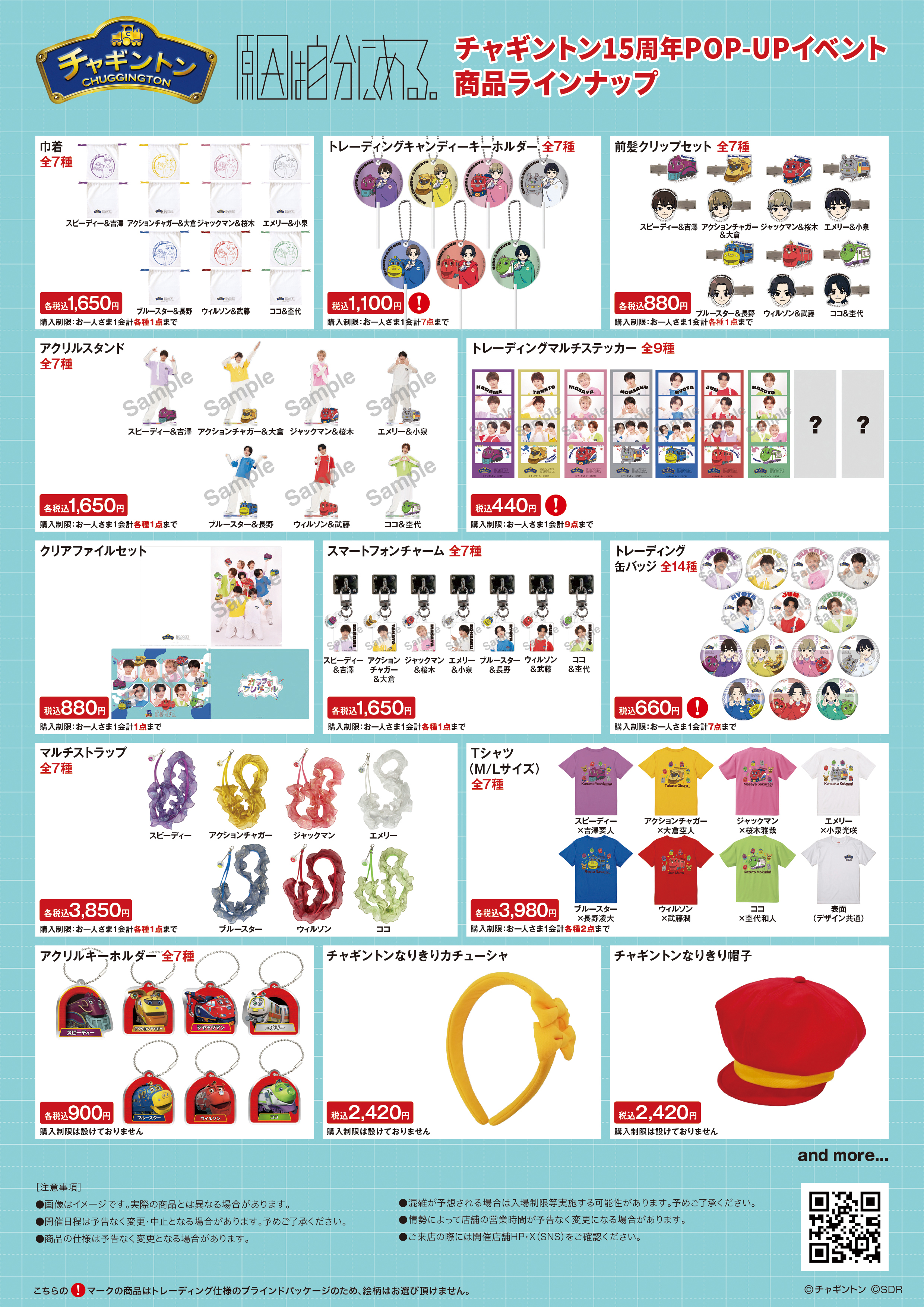 https://shinjuku.hands.net/item/CGT_A4flyer_RGB_250610-2.jpg