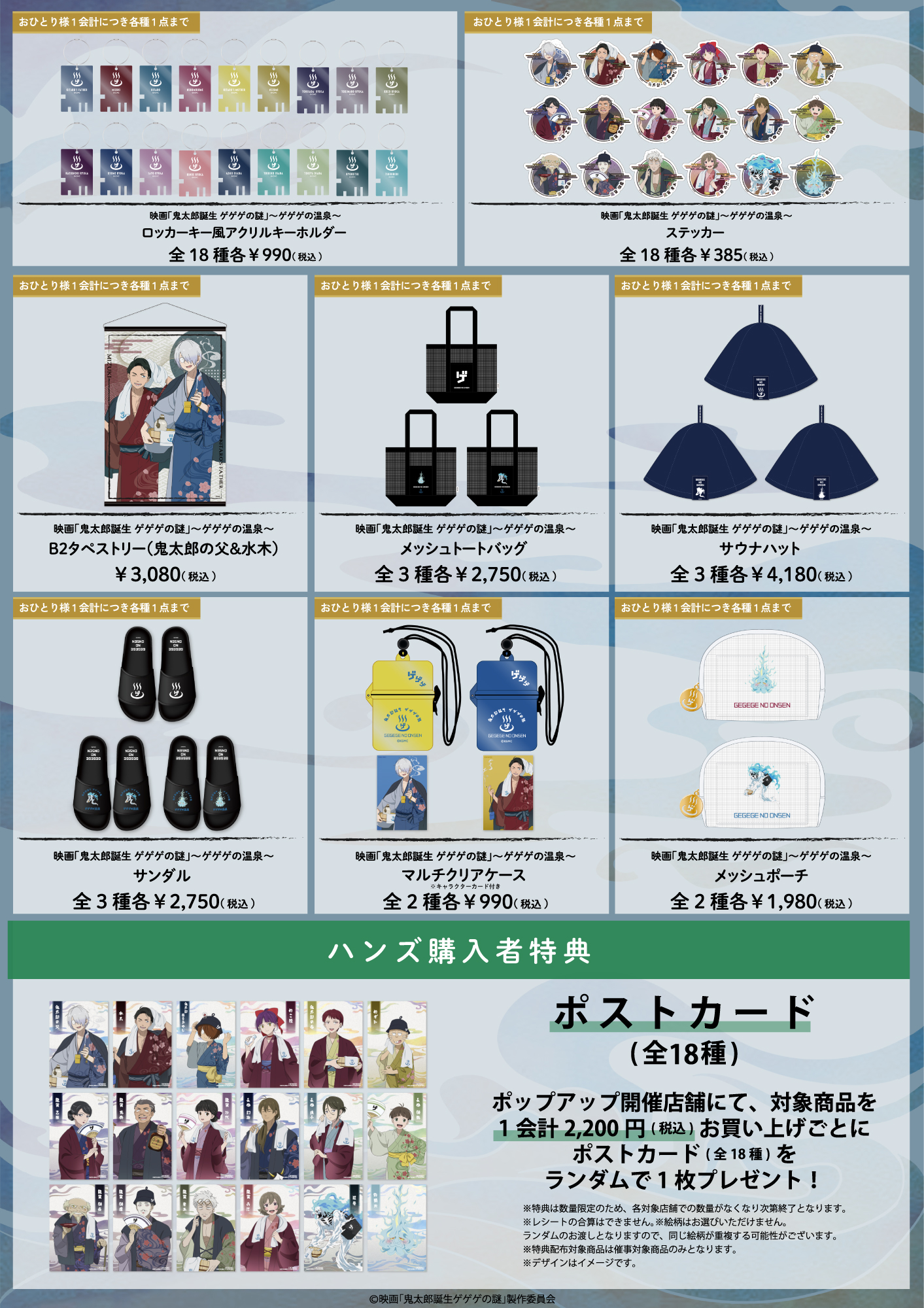 https://shinjuku.hands.net/item/GN_oshinagaki_kounyuseigen_hands02.jpg