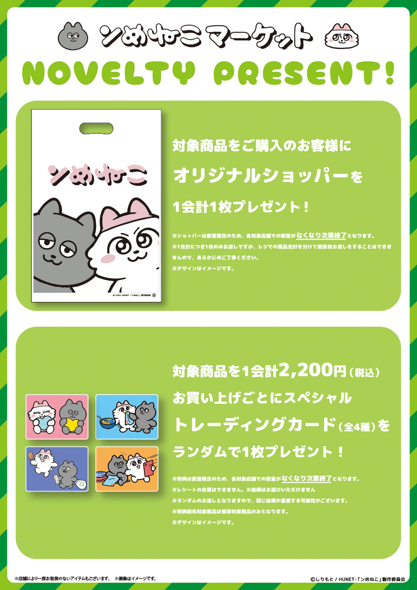 https://shinjuku.hands.net/item/NM_novelty_hands_POP.jpg