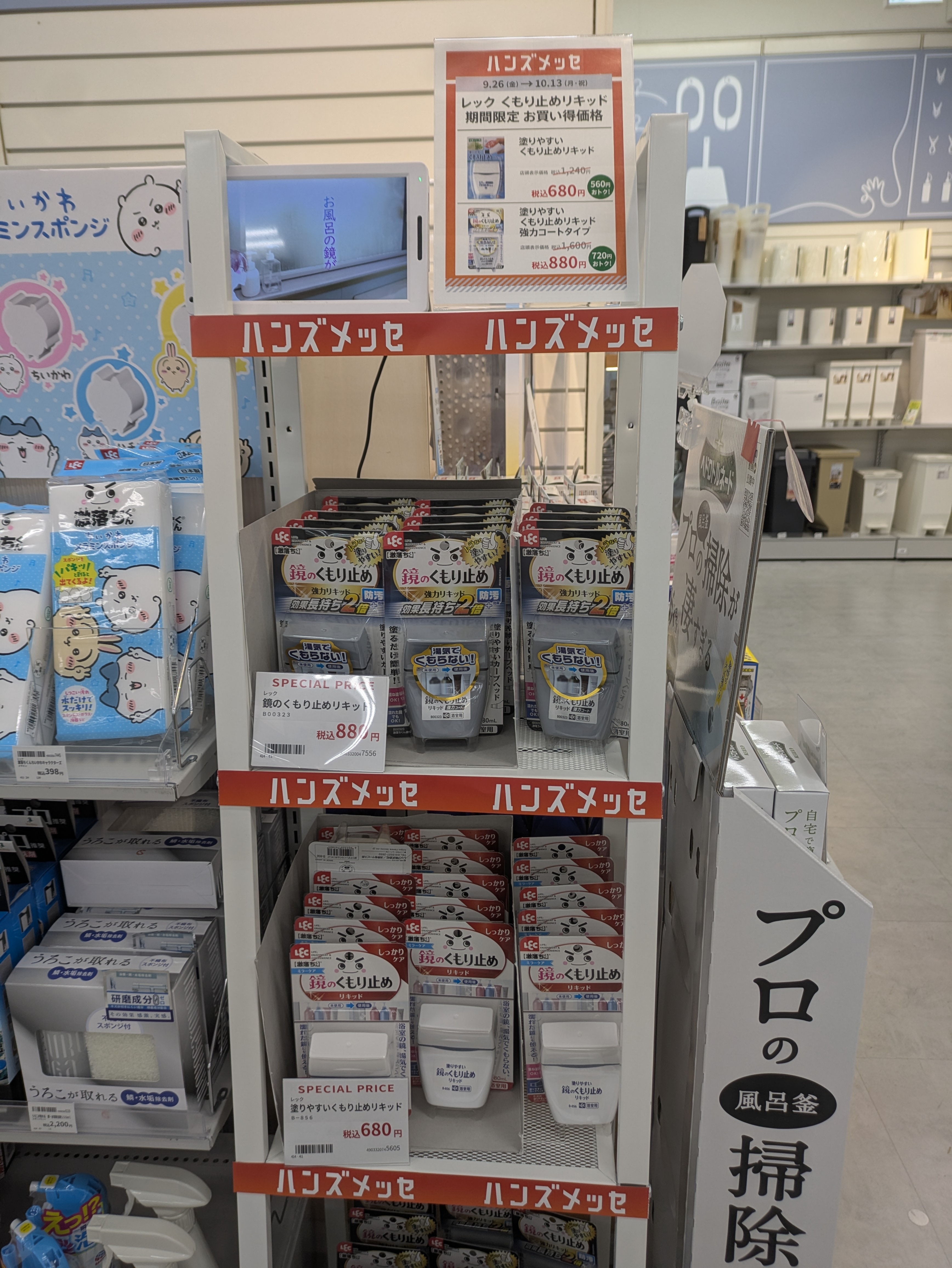 https://shinjuku.hands.net/item/PXL_20250928_102039239.jpg