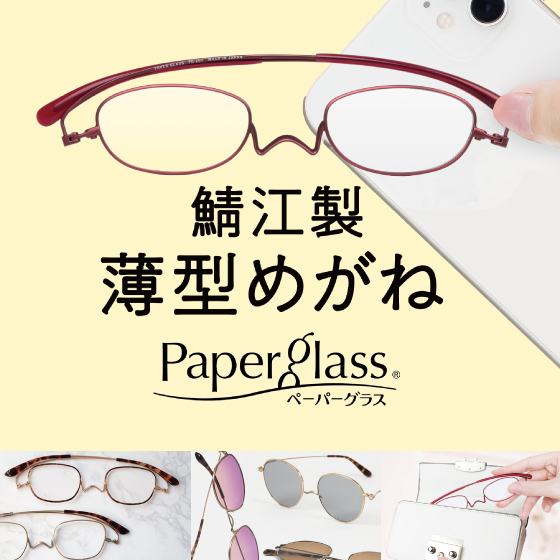 【新宿店/4F】薄さ約２ｍｍのシニアグラス「ペーパーグラス」期間限定 POP UP SHOP