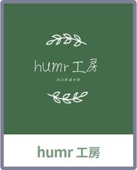 humr工房.jpg