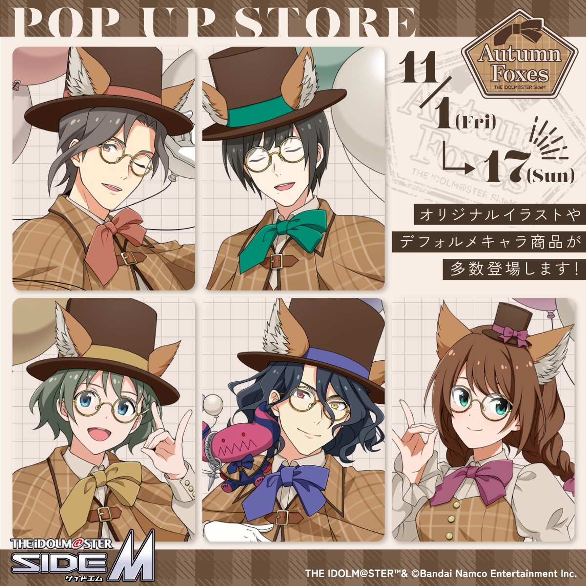 【新宿店/5F】　アイドルマスター SideM Autumn Foxes　グッズフェア