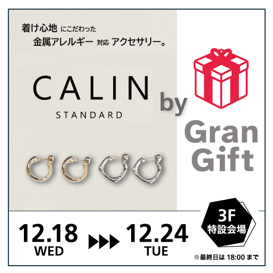 【新宿店/3F特設会場】CALIN by GranGift  POP UP STORE ＜金属アレルギー対応アクセサリー ＞