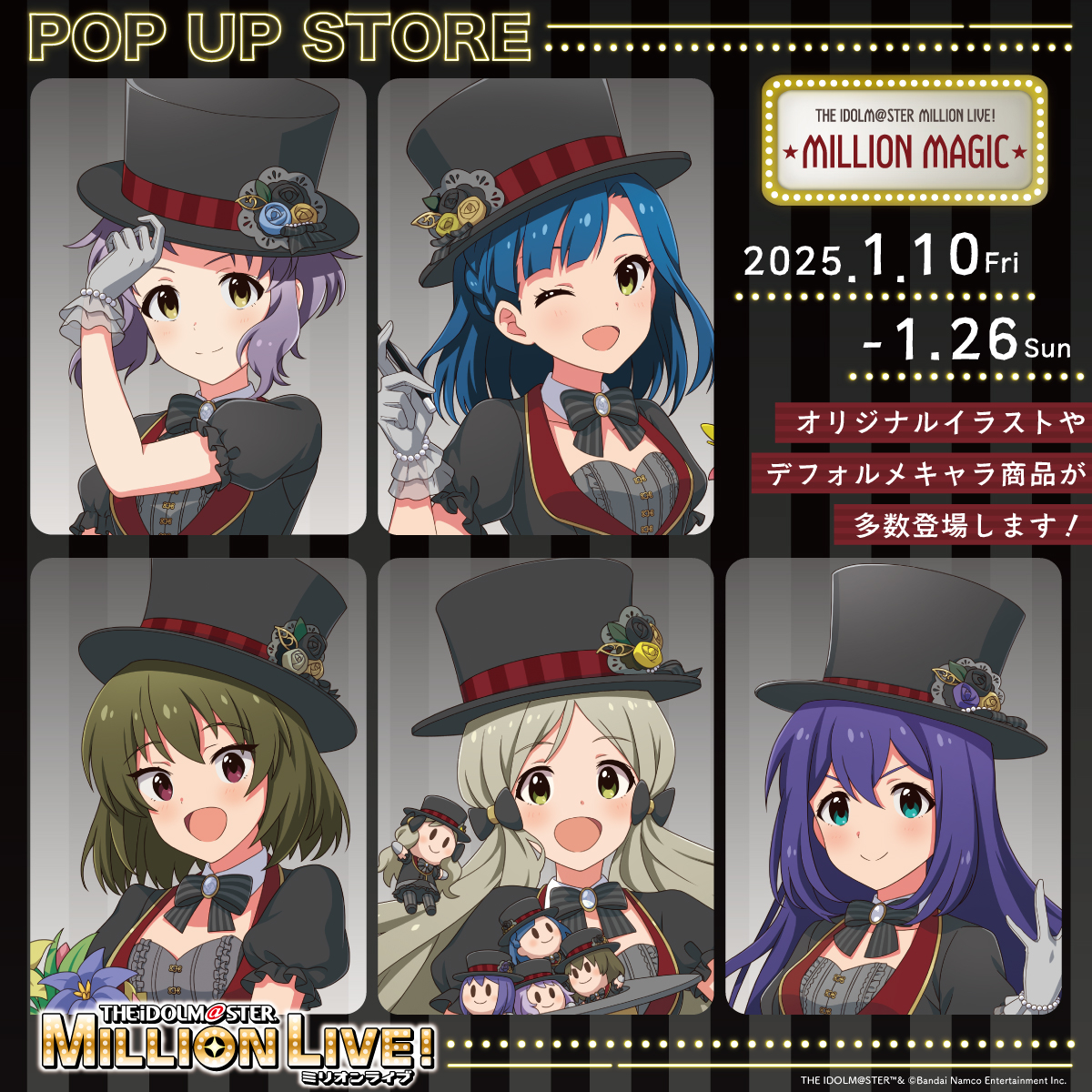 1/11 10:40更新【新宿店/5F】THE IDOLM@STER MILLION LIVE! MILLION MAGIC