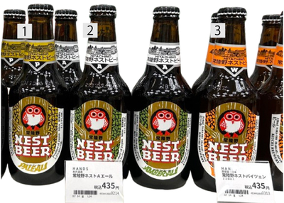 木内酒造　常陸野ネストビール.jpg