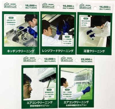 アズマ2.JPG
