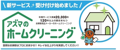 アズマ１.JPG
