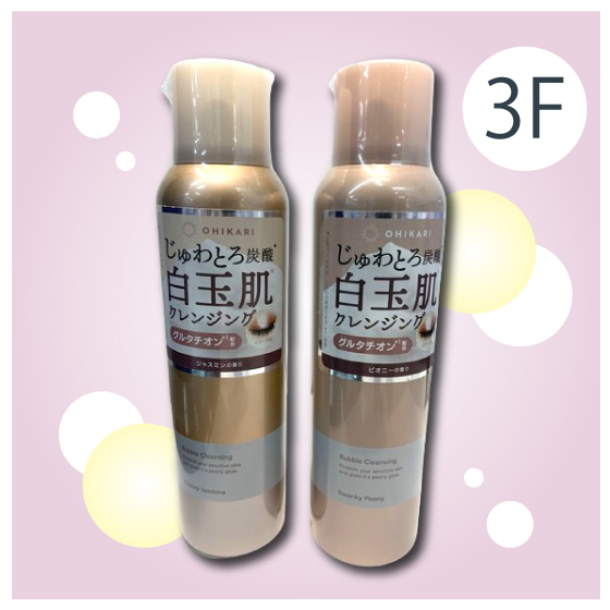 【新宿店/3F】じゅわとろ泡で毛穴汚れやメイクを落とす