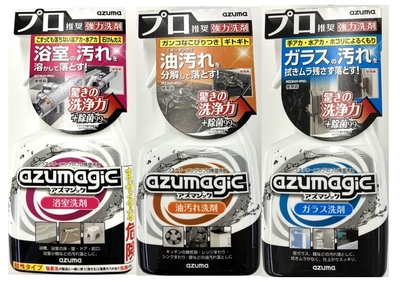 アズマジック.JPG