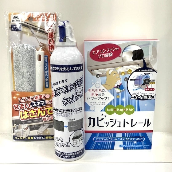 【新宿店/7F】エアコン掃除は使い始めにするのをおすすめします!