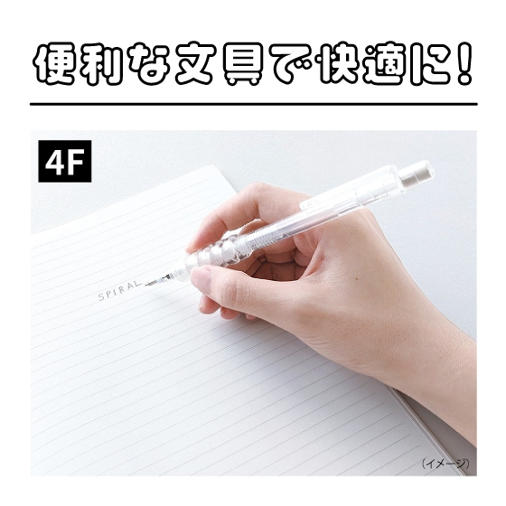 【新宿店/4F】便利な文具で快適に！