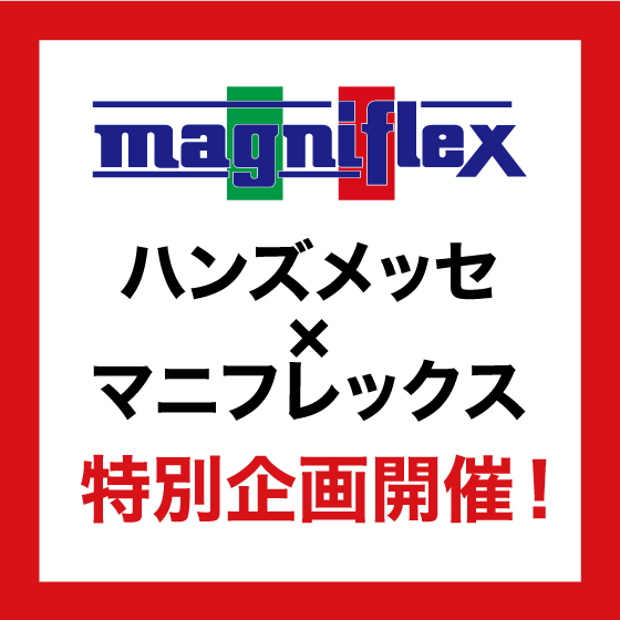 【新宿店/7F】マニフレックス_メッセ特別企画開催!