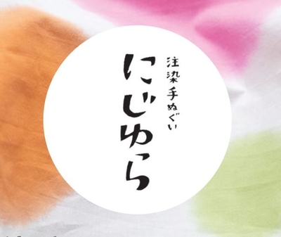 にじゆら２.JPG