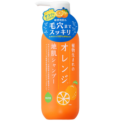 オレンジシャンプー.jpg