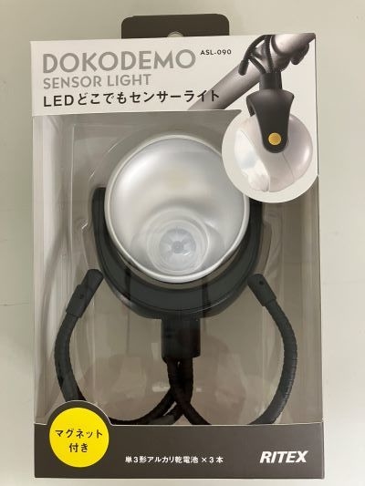 【新宿店/6F】LEDどこでもセンサーライト