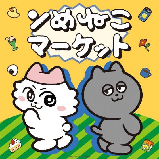 【新宿店/5F】『ンめねこマーケット』inハンズ