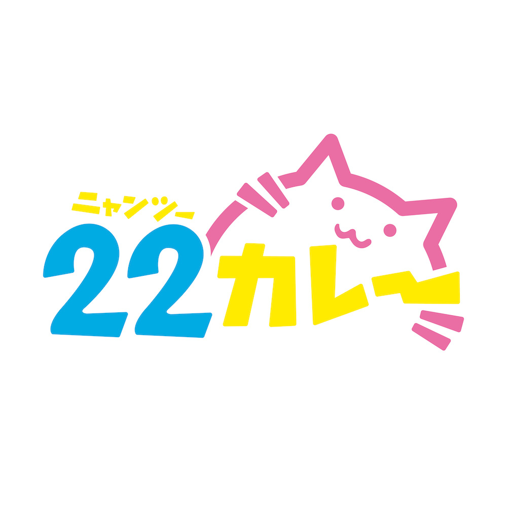 【新宿店/5F】22(ニャンツー)カレー サテライトコーナーがハンズ新宿店に登場!