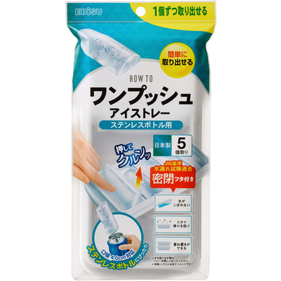 ワンプッシュアイストレー.jpg