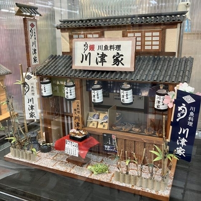 鰻店全景.jpg