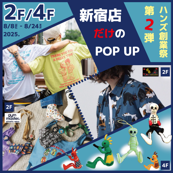 【新宿店/2F・4F】ハンズ創業祭 第二弾｜新宿店だけの限定POP UP！