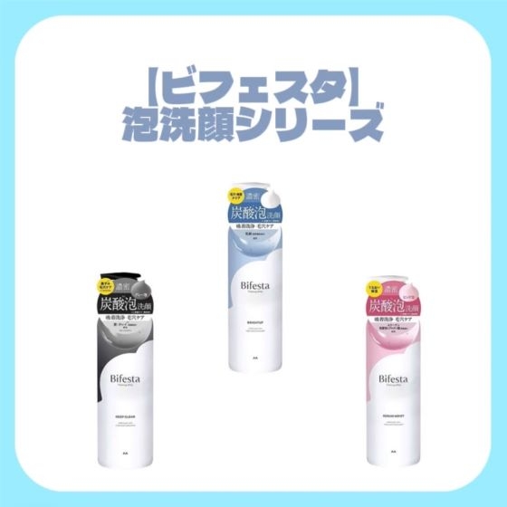 【新宿店/3F】泡洗顔ですっきり♪