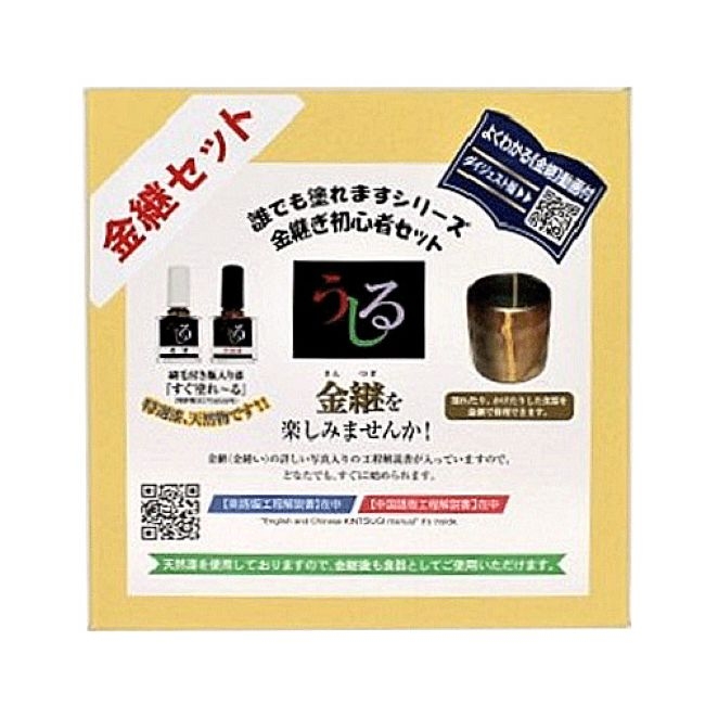 【新宿店/5F】日本の伝統「金継」に挑戦