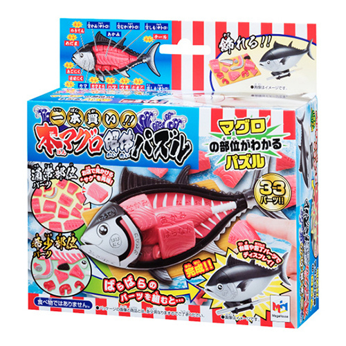 【新宿店/5F】マグロの部位がわかるパズル「解体パズル」