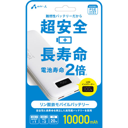 【新宿店/5F】安全性を高めたモバイルバッテリー第２弾