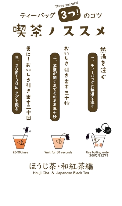 喫茶のススメ　ほうじ茶紅茶_page-0001.jpg