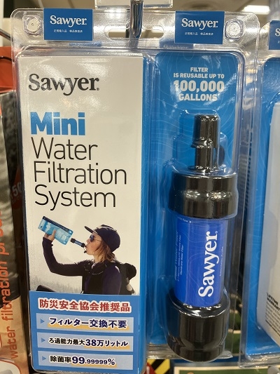 【新宿店/6F】ソーヤーミニ