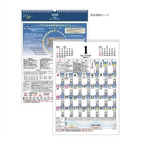 【新宿店/4F】月を愛でるカレンダー