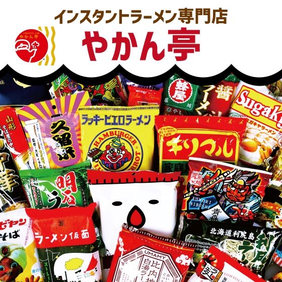 【新宿店/7F】やかん亭ー日本全国インスタントラーメン販売中！