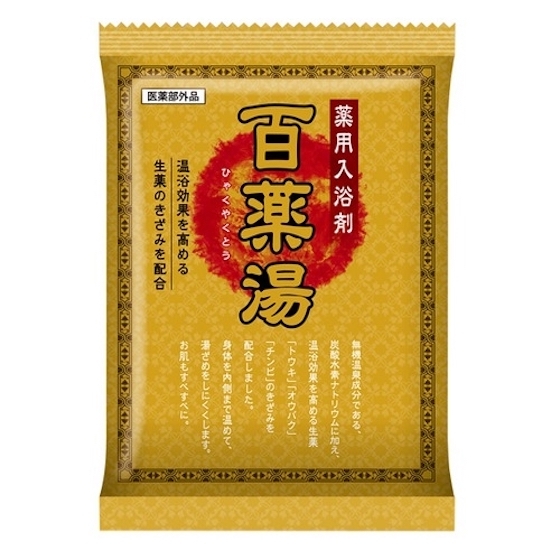 【新宿店/3F】生薬パワーでぽかぽかお肌すべすべに。