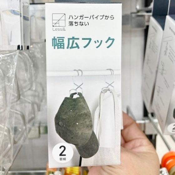 【新宿店/6F】<話題の商品>ハンガーパイプから落ちない幅広フック