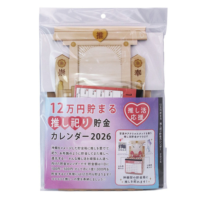 2 推し祀り貯金 パッケージ画像-2.jpg