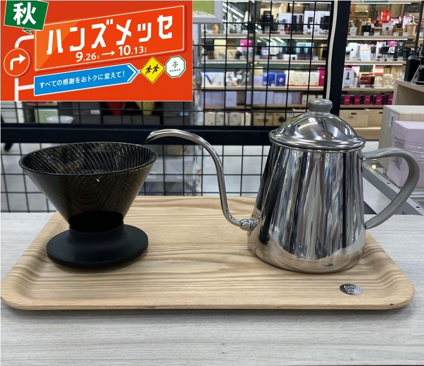 【新宿店/7F】ハンズメッセ開催中！コーヒー器具がお買い得です！