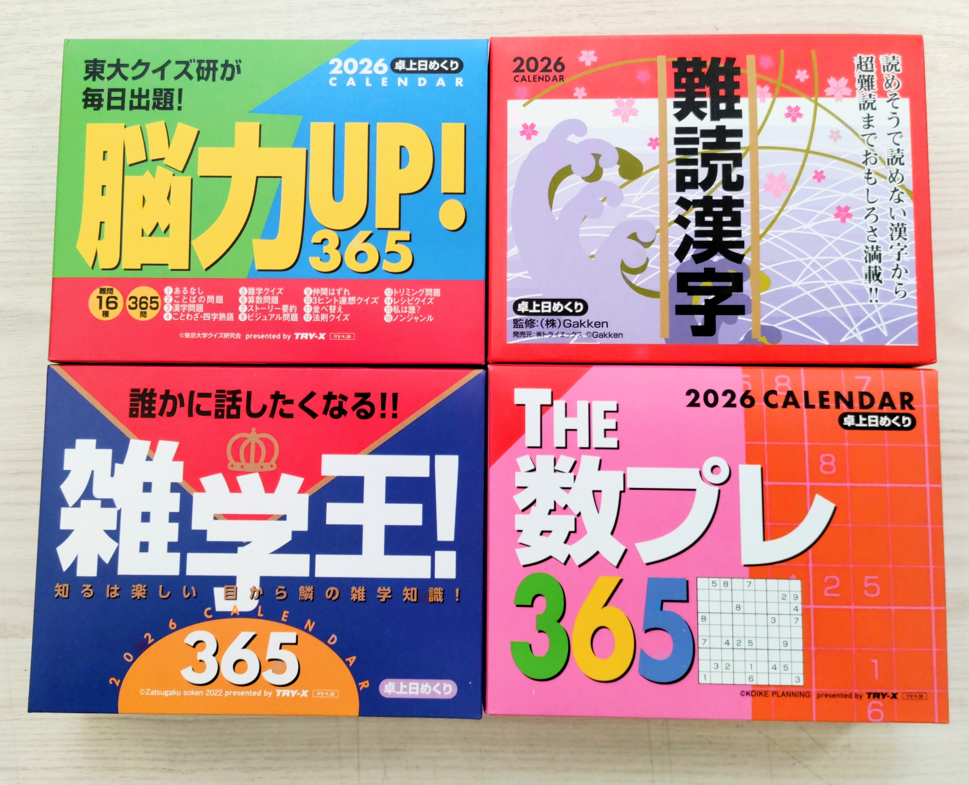 【新宿店/4F】カレンダーで楽しく学びながら日々を過ごそう！