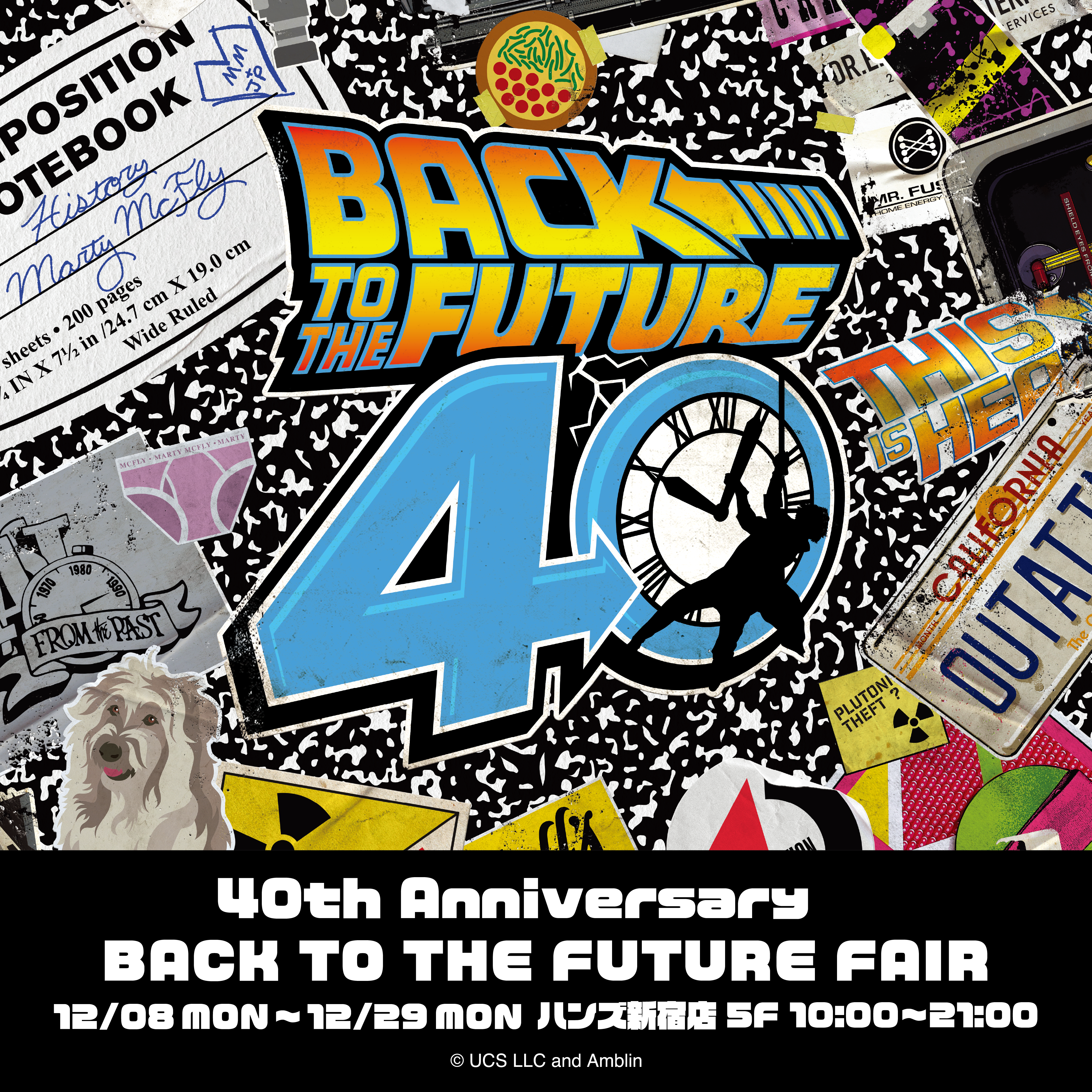  【新宿店/5F】『バック・トゥ・ザ・フューチャー』40周年記念フェア開催！