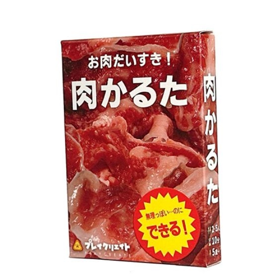 【新宿店/5F】お肉大好き！肉かるた