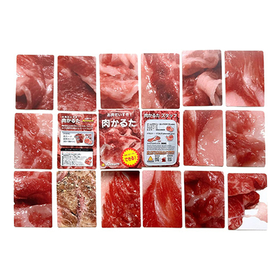 肉かるた②.jpg