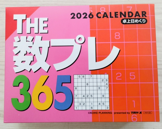 The数プレ365.jpg