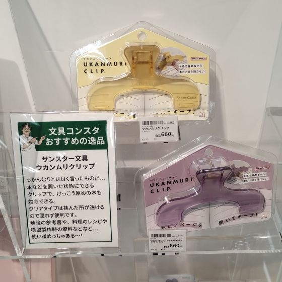  【新宿店/4F】紙で読もう、紙に書こう。