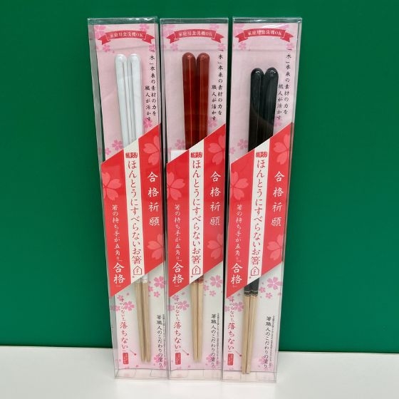 【新宿店/7F】食べ物も合格もしっかりつかむ！ほんとうにすべらないお箸