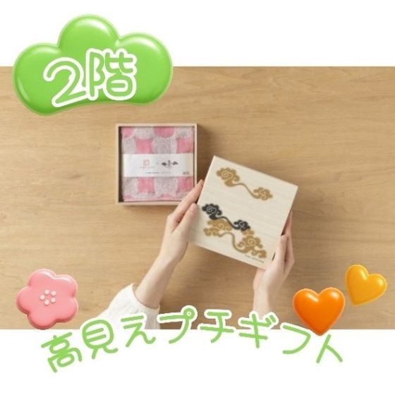 新宿店/2F】高見え！プチギフト - 店舗のイチオシ - ハンズ新宿店