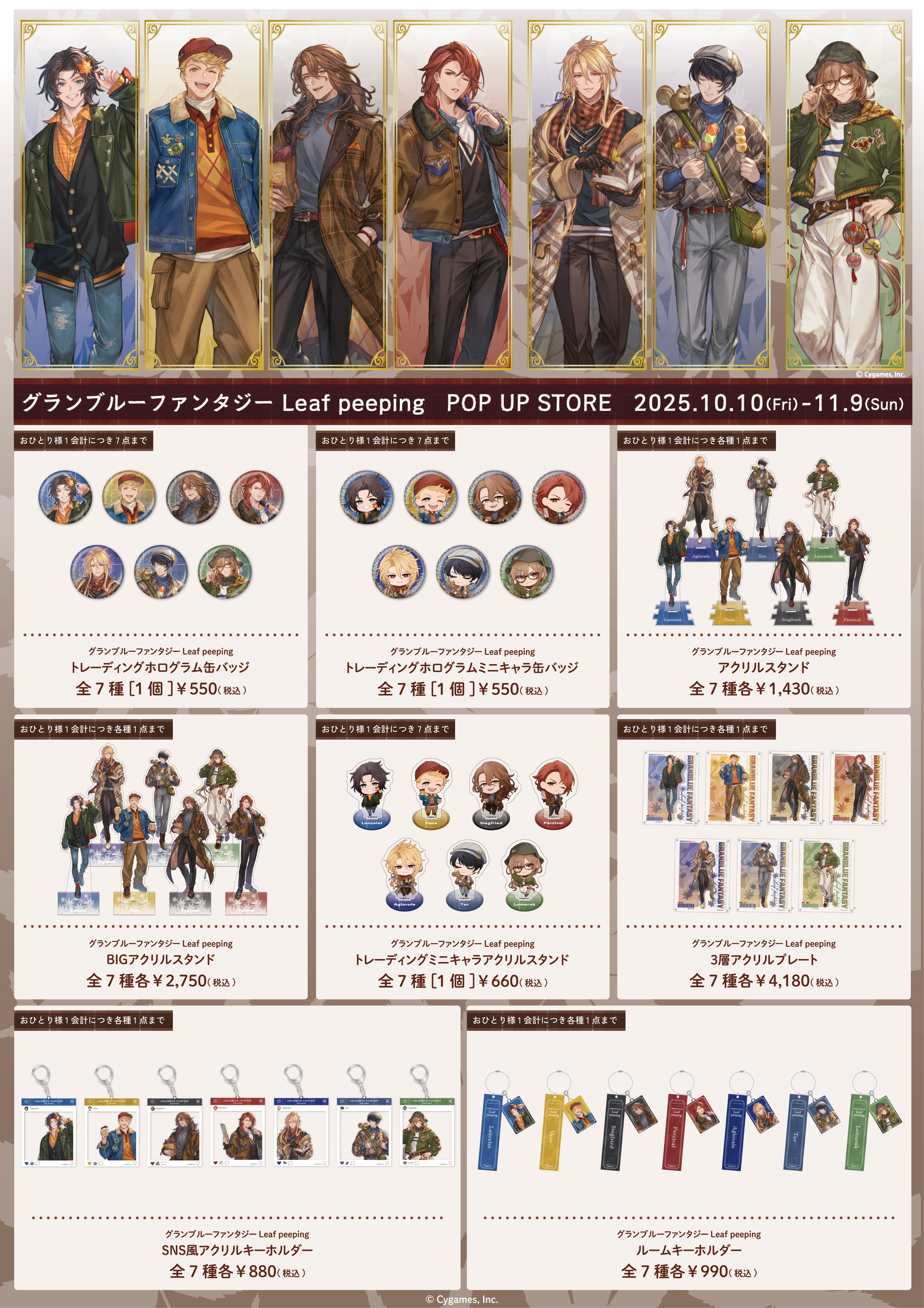 https://shinjuku.hands.net/item/gbf_oshinagaki_kounyuseigen_hands01.jpg